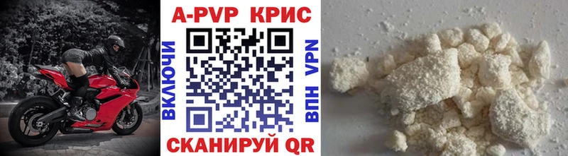 A-PVP VHQ  Городовиковск 