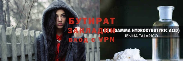бутик Беломорск