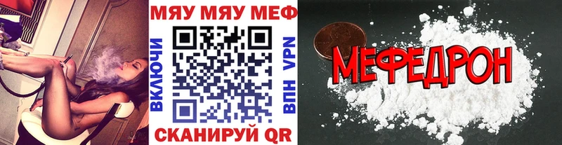 наркошоп  Городовиковск  МЯУ-МЯУ мука 