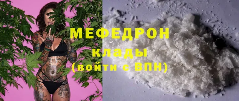 Меф mephedrone  Городовиковск 