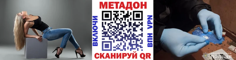 Метадон methadone  закладки  блэк спрут онион  Городовиковск 